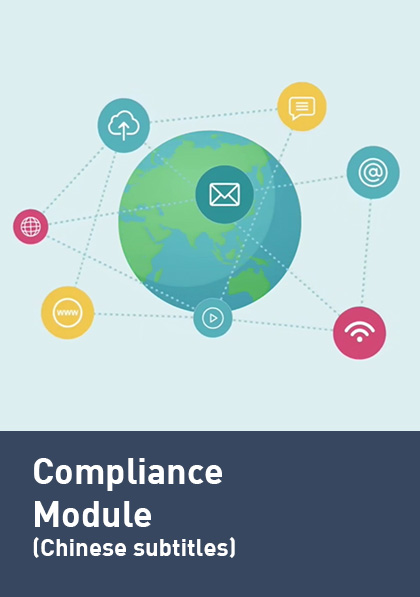 Compliance Module (Chinese subtitles)
